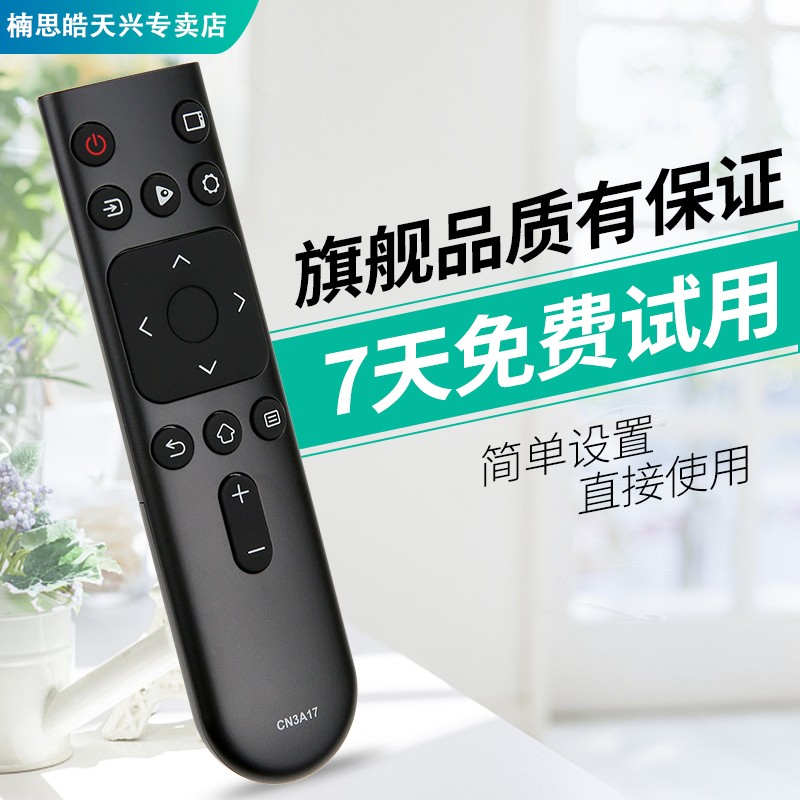 包邮适用于海信电视机遥控器CN3A17通用HZ55/65A52 HZ32/39/43A35-图3