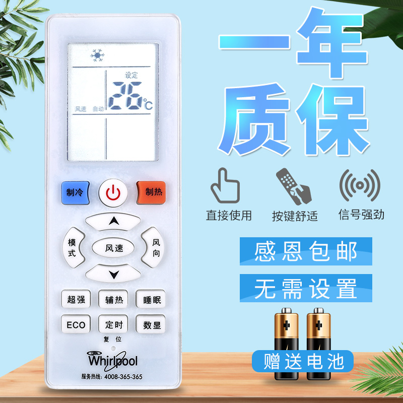 whirlpool惠而浦空调遥控器YKQ-R11BP通用ASC-26GS3 ASC-35GS3 AS - 图0