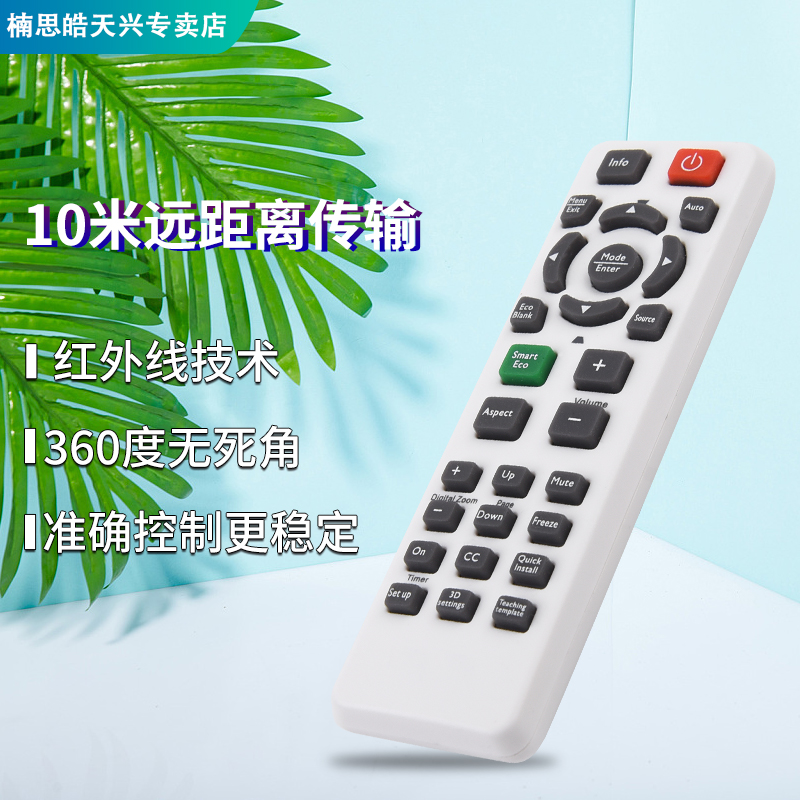 包邮BENQ明基投影仪/机遥控器MS502 504 506 MX501 520 525 TX538 TX537 MH680 EN5069 ES6299 PH6804 BW4060 - 图2