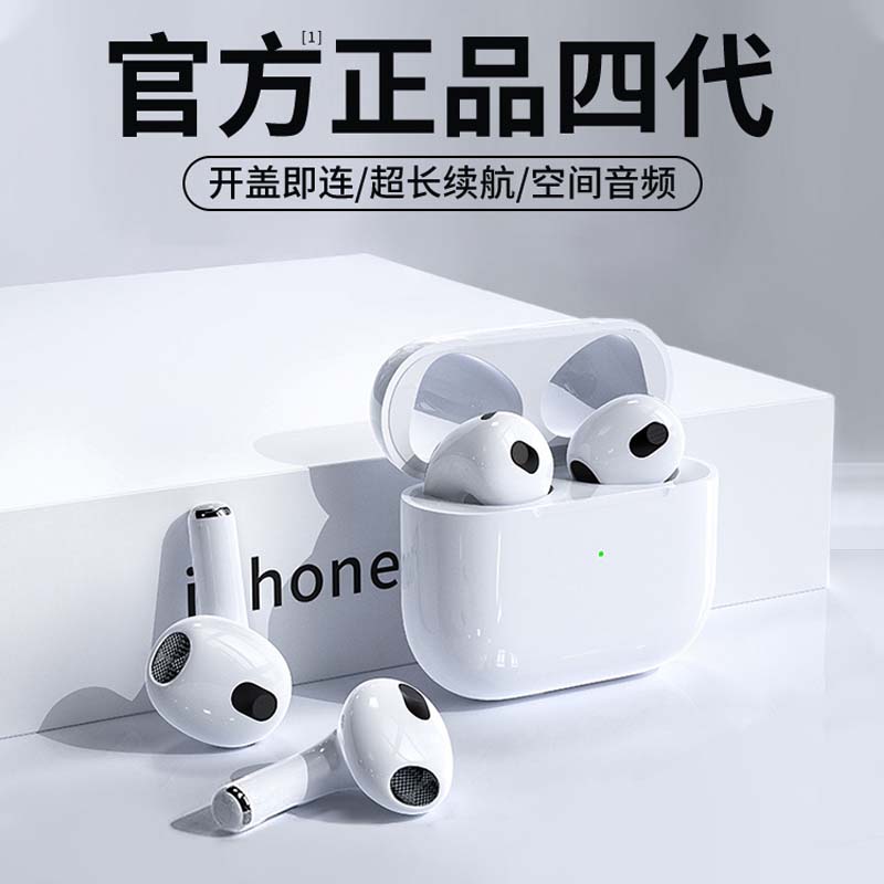 2【高端正品】正品四代蓝牙耳机适用苹果三代iphone13真无线2022