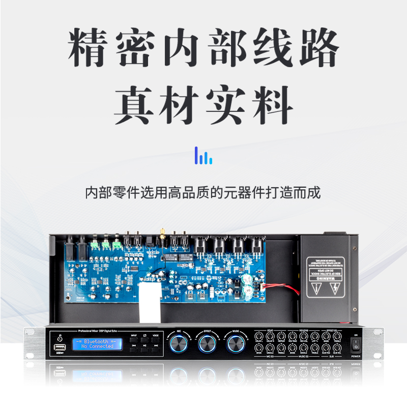 FX88plus前级器混音器人声消音蓝牙USB家用KTV会议全智能防啸叫 - 图2