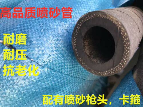 进口喷砂管13 19 25 32橡胶管高压吸砂喷砂管1寸2寸船厂专用枪头 - 图1