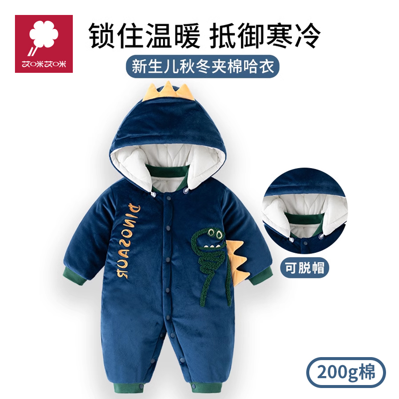 婴儿连体哈衣200g夹棉冬季宝宝外出棉服带帽可卸保暖儿童装爬爬服