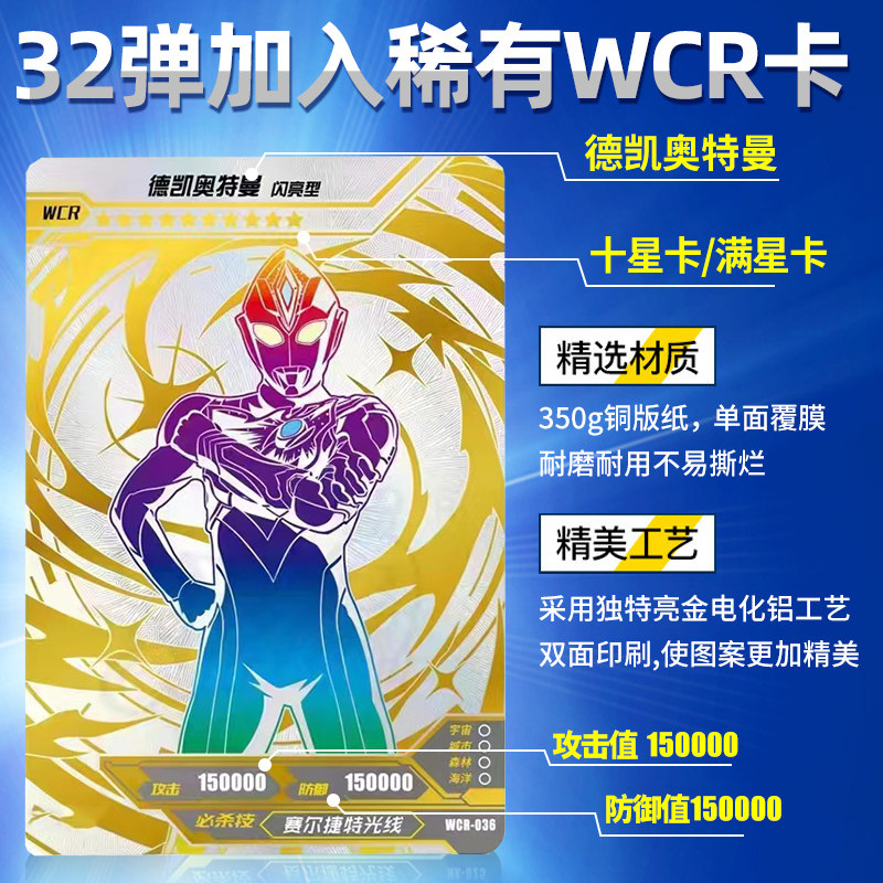 正版卡游奥特曼卡片第33弹经典版豪华满星ssr卡全套豪华卡册男孩_虎窝淘
