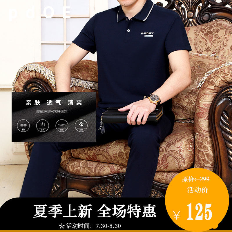 中老年运动套装男夏季短袖 pdoe休闲运动套装