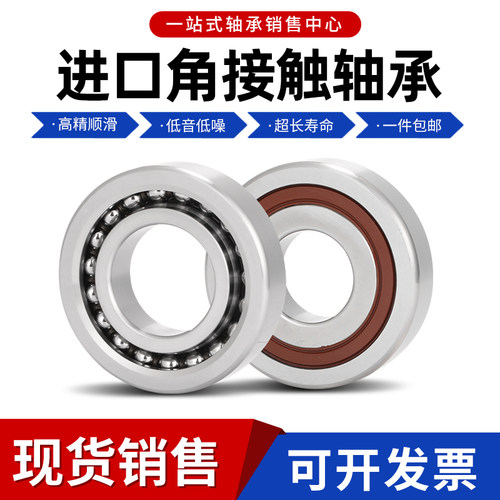 进口轴承 71926 71928 71930 71932 71934 71936  A B C P5 P4 - 图3