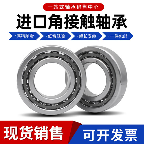 进口轴承 71926 71928 71930 71932 71934 71936  A B C P5 P4 - 图0