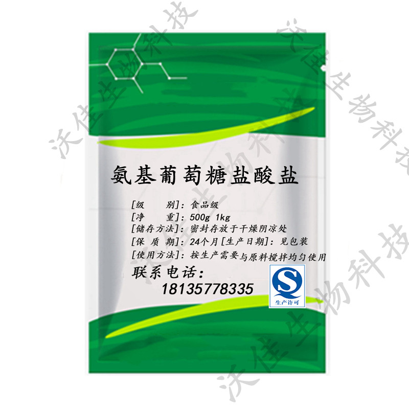 氨糖 食品级 骨骼关节保健 氨基葡萄糖盐酸盐 营养强化剂100g包邮,淘宝优惠券,粉丝福利购,淘宝优惠卷