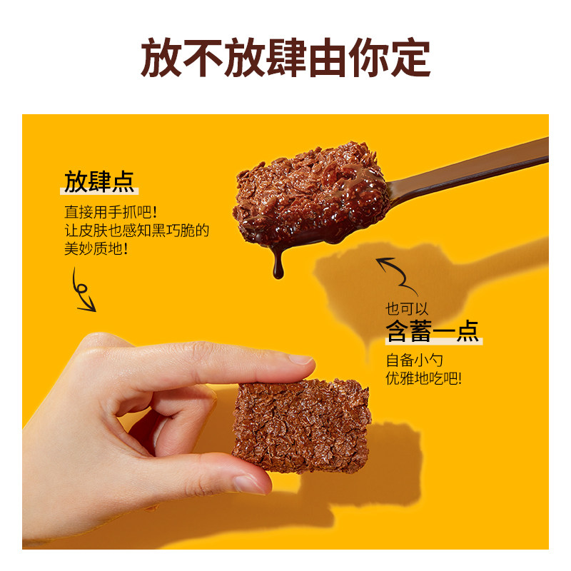  每日黑巧黑巧克力