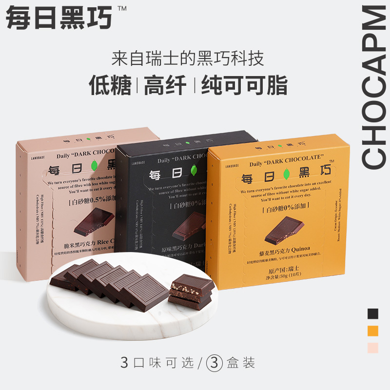 每日黑巧天猫旗舰店看买家秀Kanmjx.com