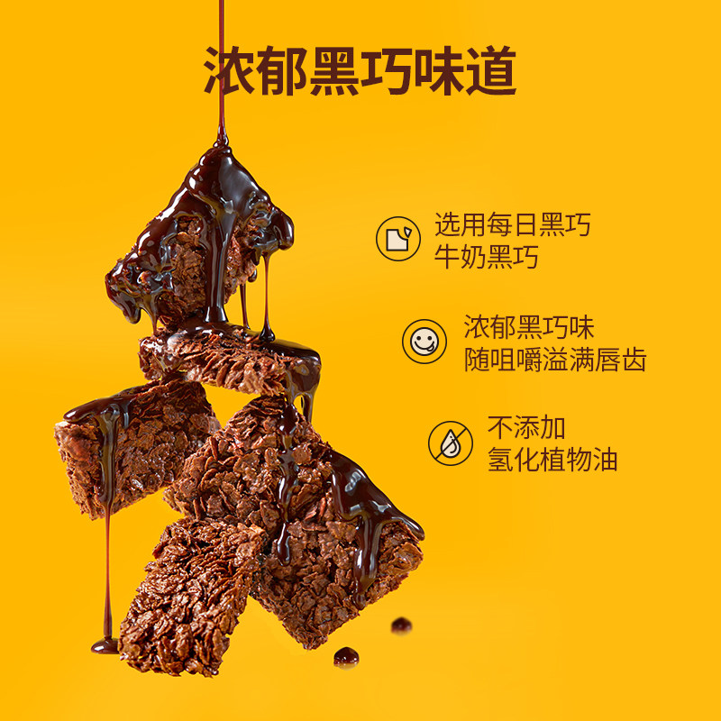 每日黑巧黑巧克力