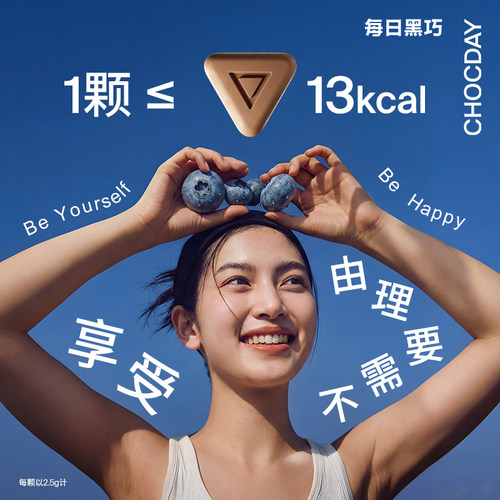 【新婚礼物】每日黑巧状态感超鲜蓝莓鲜萃黑巧克力喜糖零食花青素 - 图2