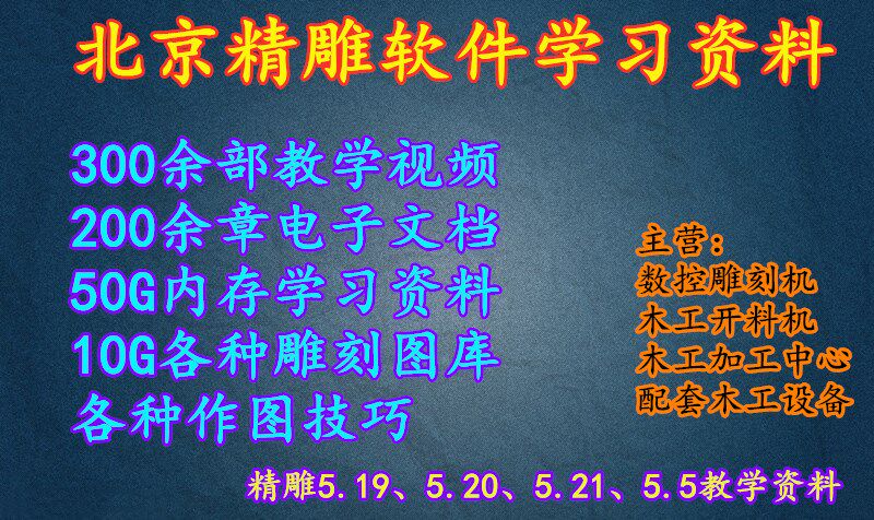 雕刻机教程视频推荐品牌 新人首单立减十元 21年6月 淘宝海外