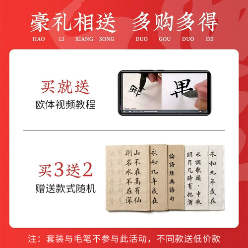 张小凤临摹宣纸字帖练字初学者纸毛笔书法专用毛笔字练习描红软笔练字帖成人作品练习纸套装入门书法小楷楷书 - 图1
