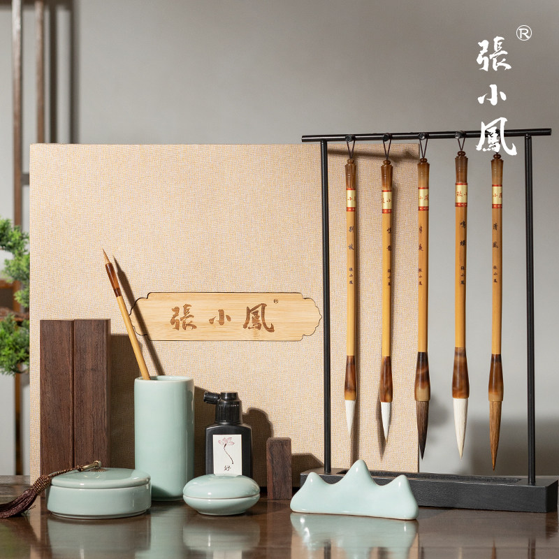 张小凤文房四宝毛笔初学砚台初学者工具专业毛笔字笔墨纸砚成人湖笔墨块笔架青瓷儿童毛笔架书法练字礼盒套装