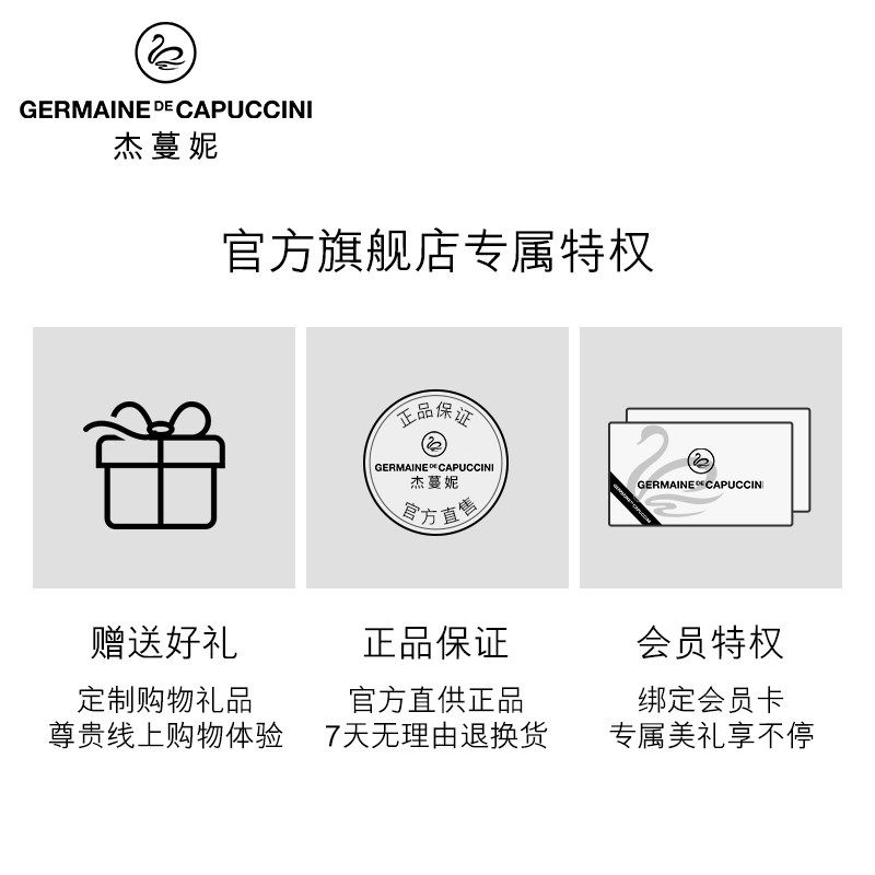  杰蔓妮海外液态精华