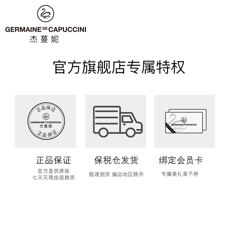 germaine杰蔓妮age抗糖焕颜面霜 杰蔓妮海外乳液/面霜