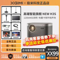 Extreme MineNEW H3S projector 1080P highlight intelligent high-definition home projector bedroom throwing wall home cinema