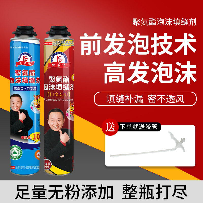 发泡胶填缝剂聚氨酯泡沫胶门窗密封阻燃隔音填充堵洞装修防水补漏