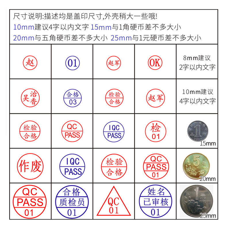 按压qc章pass小圆章个人盖章QA章合格章检验数字字母检字印章姓名工号章姓氏小章章印质检戳合格证检验章武汉 - 图2