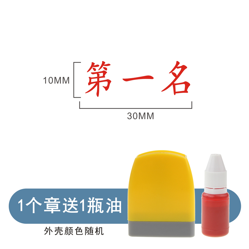 奖品已兑奖印章领取已兑换抽奖一等 三等奖优胜特等奖纪念活动章优秀奖第一名活动已参与盖章过关一二作业 - 图1