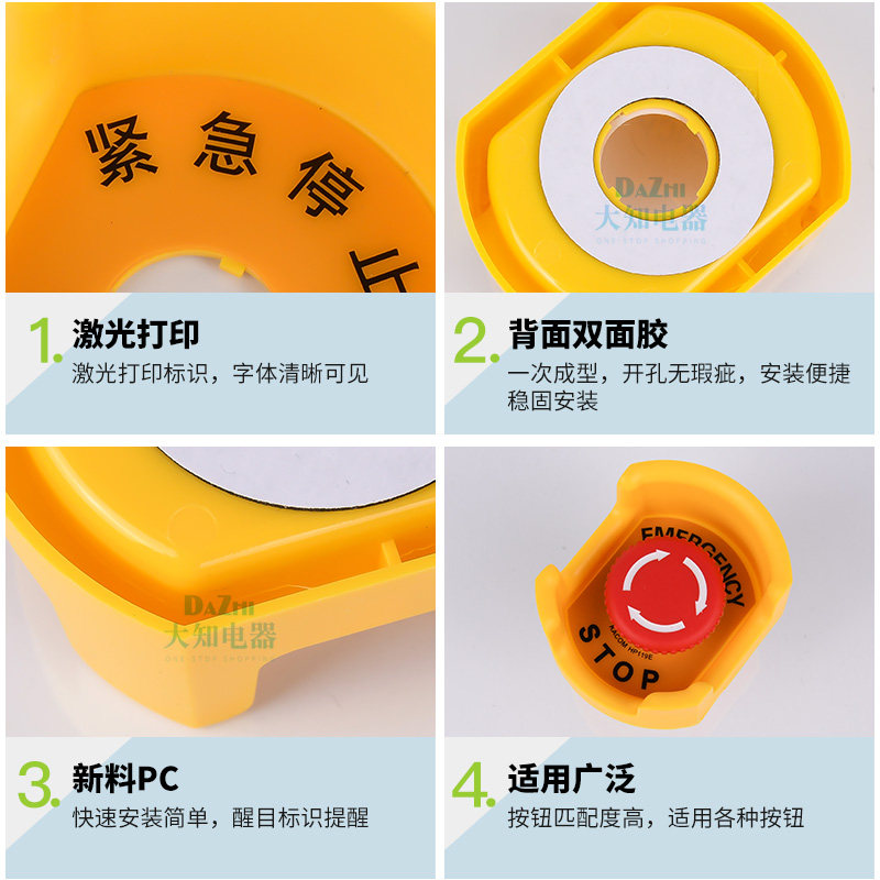 22 25 30 42mm急停按钮保护罩紧急防止错误操作大元宝中文英文款