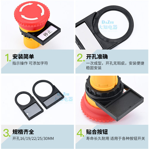 22mm扣式侧插式按钮挂牌标示牌开关信号灯指示框标牌按钮标字框 - 图0