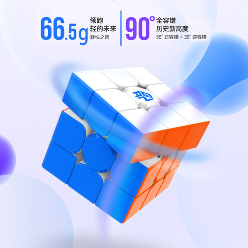 GAN12ui魔方 三阶磁力比赛专用顺滑魔方块儿童益智玩具解压对战. - 图1
