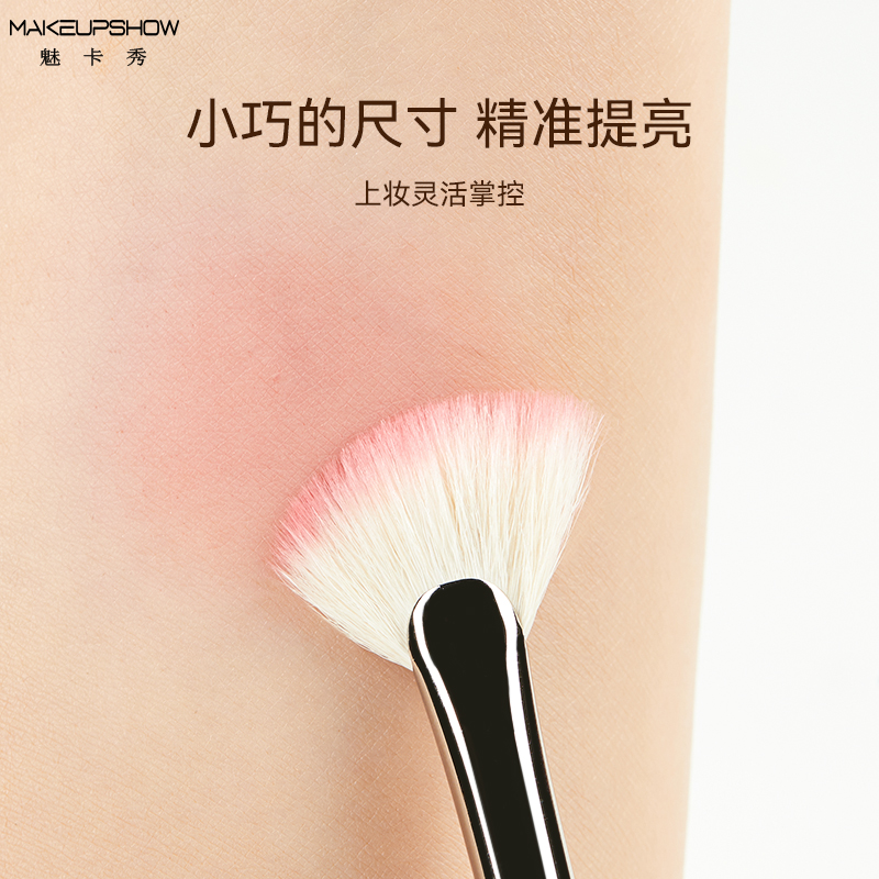 魅卡秀扇形高光刷小号腮红刷makeupshow化妆刷细节刷鼻影斜刷U09 - 图2