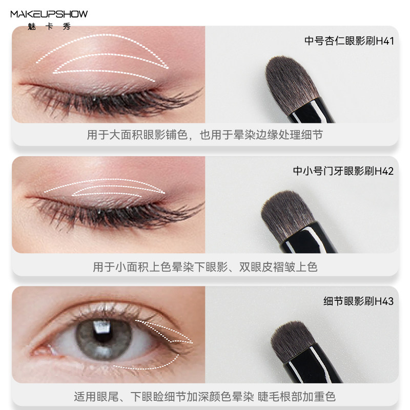 魅卡秀眼影刷套装三件套小号细节刷一支动物毛铺色眼部化妆刷H43,淘宝优惠券,粉丝福利购,淘宝优惠卷