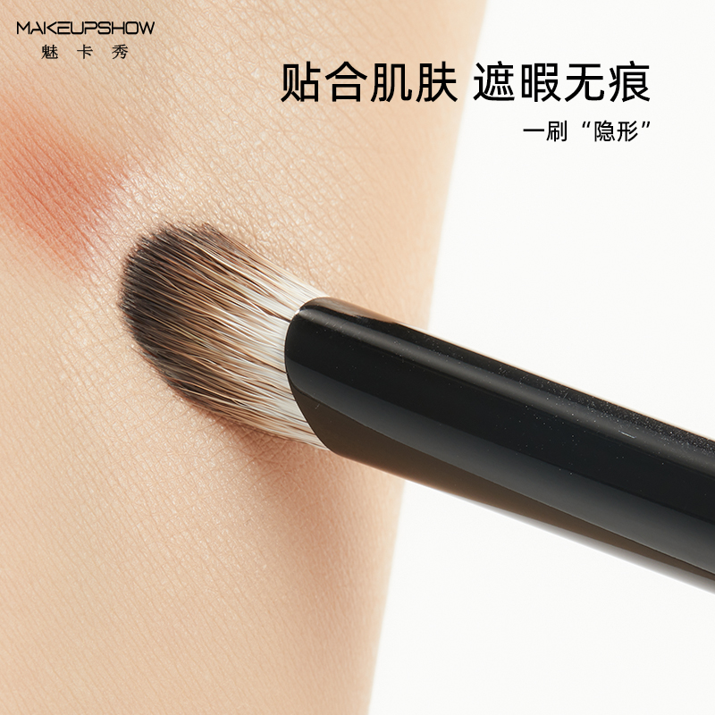 MAKEUPSHOW/魅卡秀指腹遮瑕刷圆头泪沟黑眼圈无痕拇指遮暇刷小K72 - 图2