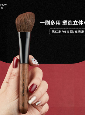 修容刷魅卡秀化妆刷刷修饰轮廓