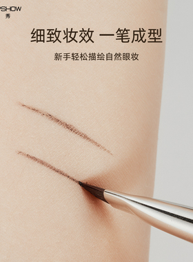 魅卡秀刀锋斜角眼线刷U14