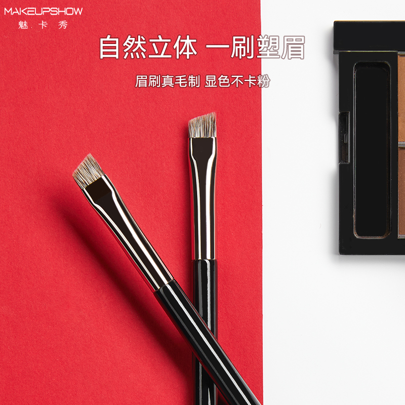 魅卡秀U20眉刷斜角刀锋雾眉野生眉动物毛獾毛眉粉眉膏专用化妆刷,淘宝优惠券,粉丝福利购,淘宝优惠卷