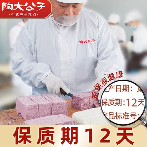 陶大公子手工芡实糕药食同源薏米糕点茯苓古方八珍健康零食早餐 - 图0