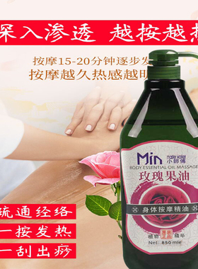 薰衣草玫瑰生姜按摩推拿按摩精油