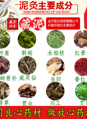 草本泥灸炙药美容院正品