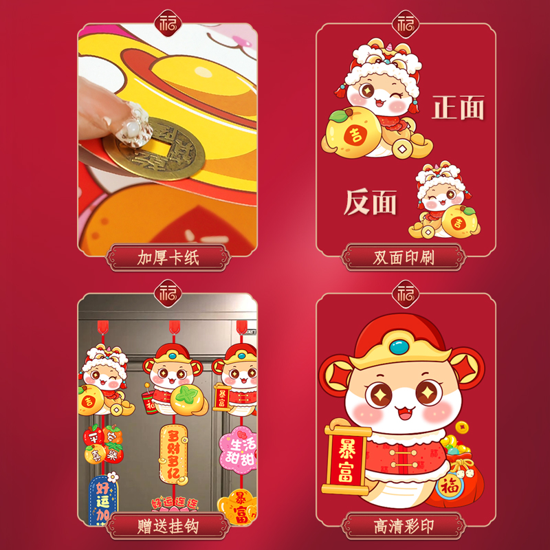 2025蛇年新年装饰用品春节过年场景气氛围布置福字挂饰小挂件拉花