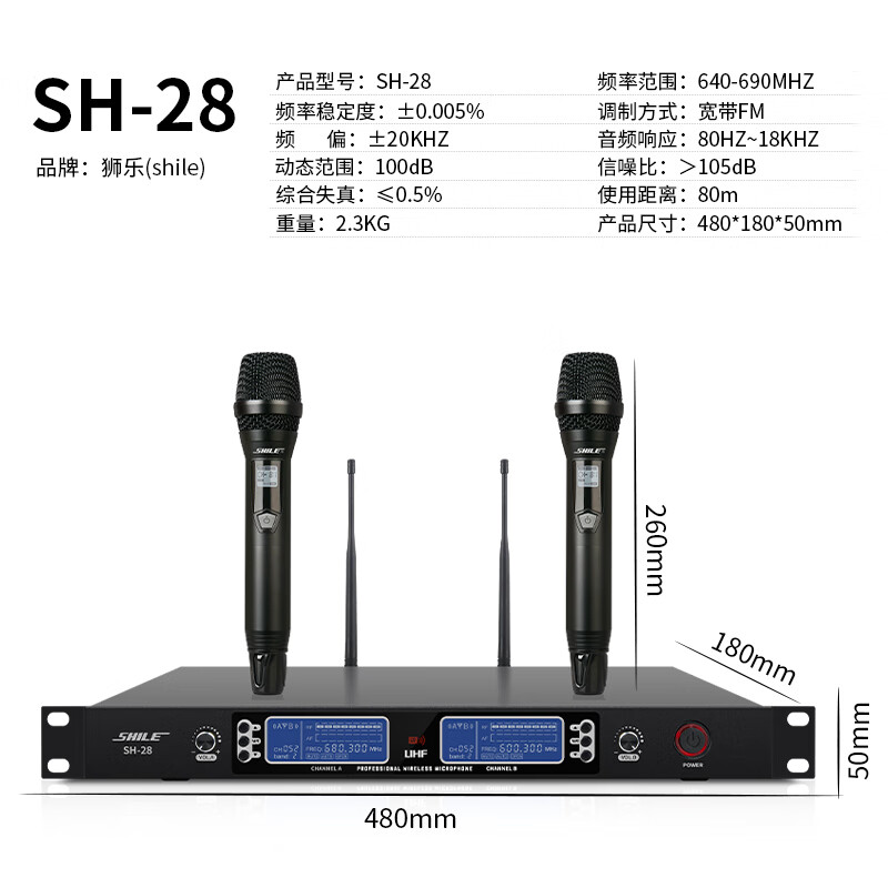 狮乐AV108+BX404+SH28功放壁挂音箱无线话筒店面商超企业会议套装 - 图2