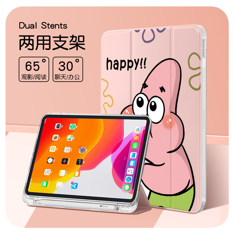 2021新款ipad9保护套8派大星7海绵宝宝pro11寸可爱mini6适用4带笔槽air5平板电脑3液态硅胶10.2保护壳2苹果 - 图0