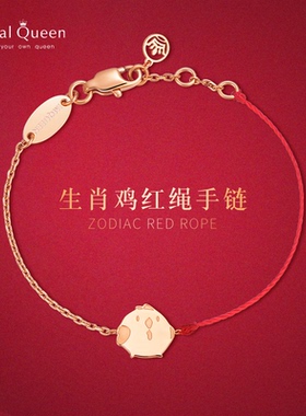生肖属相小兔子红绳女红绳手链