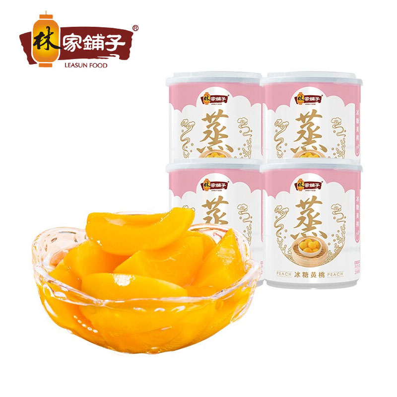 宏贵食品专营店林家铺子黄桃罐头蒸冰糖200g*4罐食品零食儿童水果即食糖水0