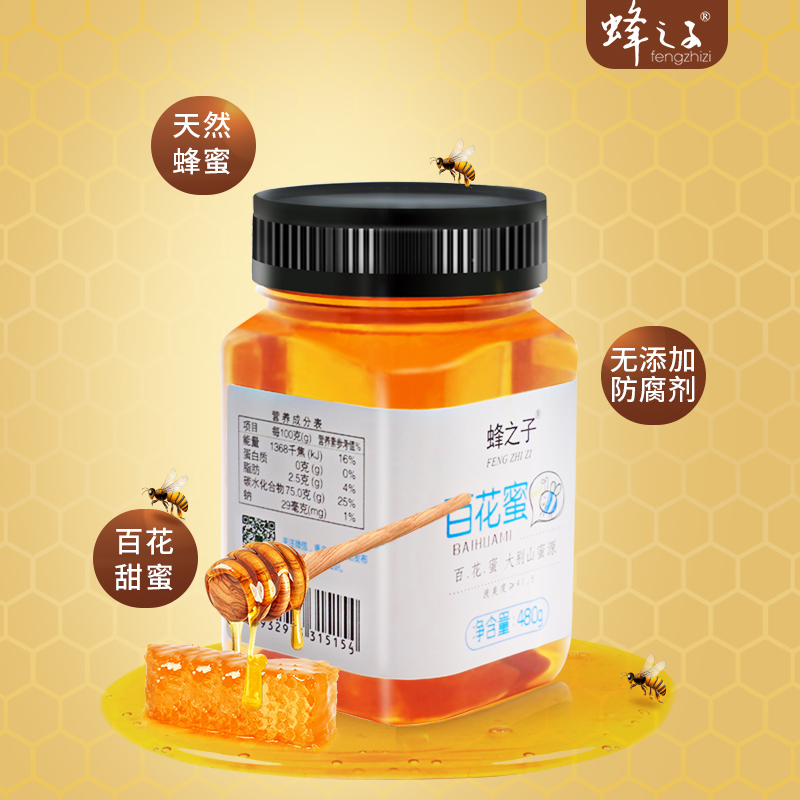 蜂之子旗舰店蜂之子农家自产土蜂蜜纯正天然真蜂巢蜜自家养野生峰蜜480g百花蜜1