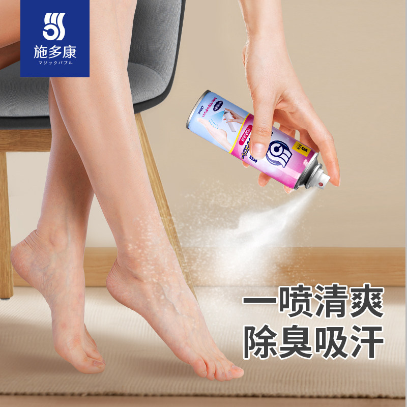 日本施多康夏季足部汗脚粉防汗鞋子 施多康空气芳香剂
