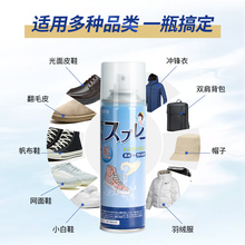 日本施多康纳米防水喷雾剂鞋子
