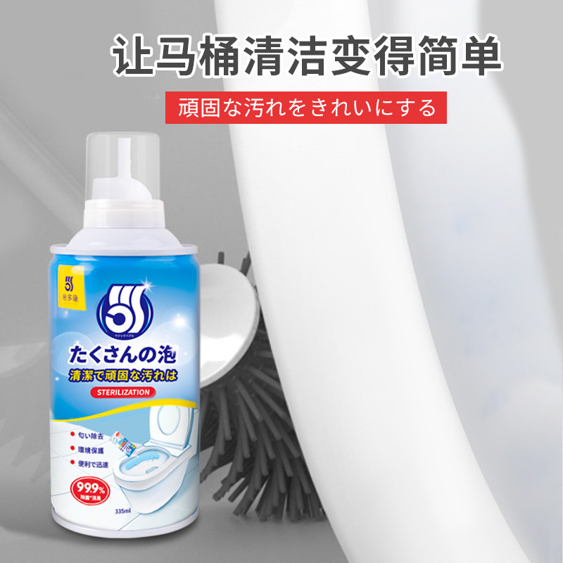 日本智能马桶泡泡慕斯去异味洁厕灵 施多康马桶清洁剂/洁厕剂