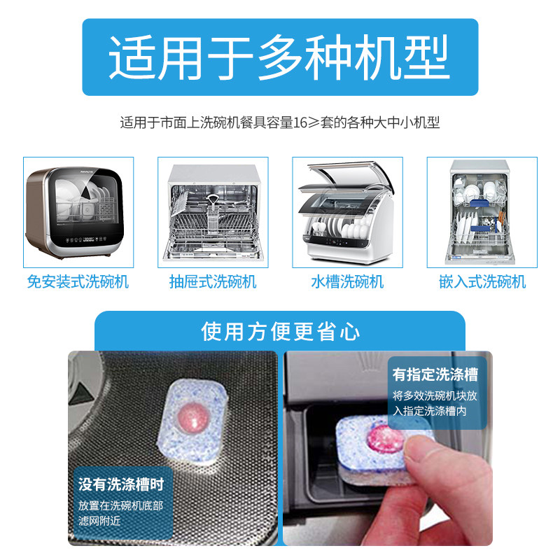 西门子美的方太洗碗机洗涤块清洗剂 施多康洗衣机槽清洁剂