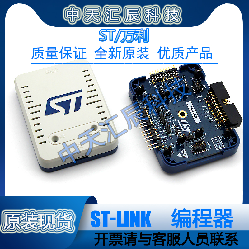 新款ST-LINK V3 III(CN) stlink v3 III STLINK STM8 STM32下载器 - 图3