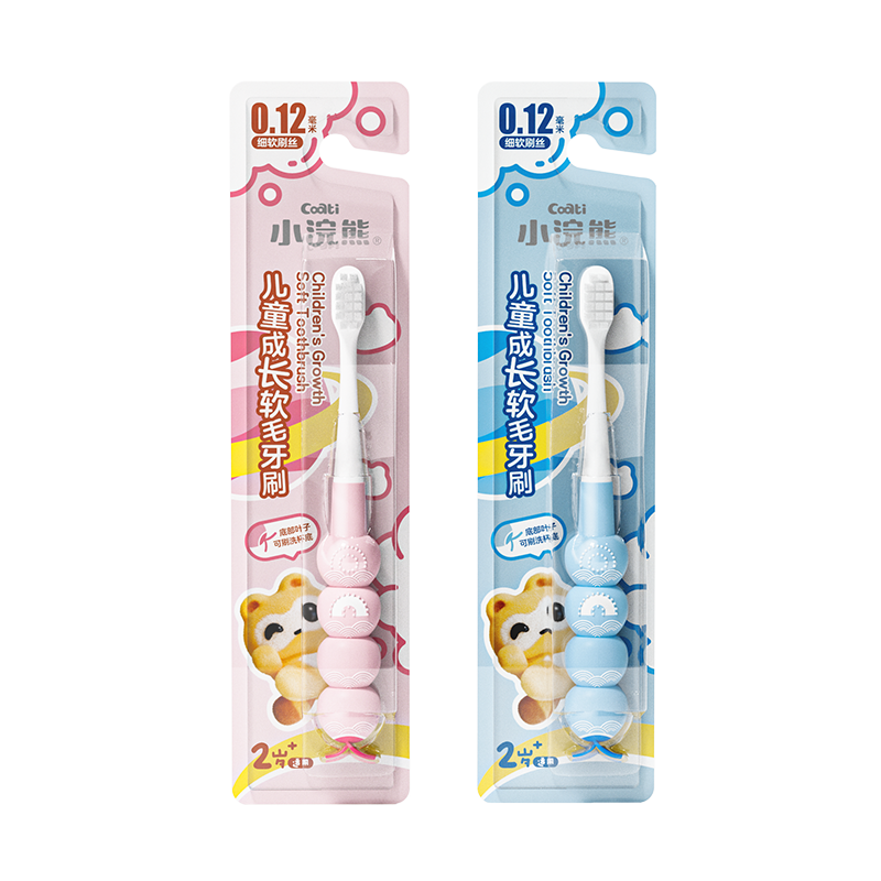 小浣熊儿童成长牙刷软细毛适合2岁以上宝宝小孩用口腔清洁