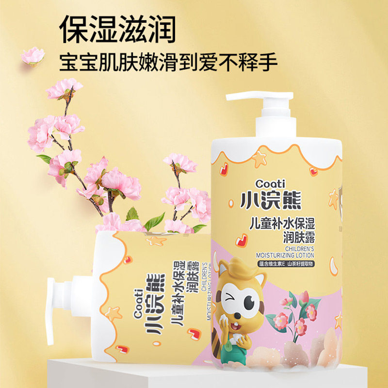 小浣熊长效480g宝宝护肤乳液 小浣熊龙猫润肤乳